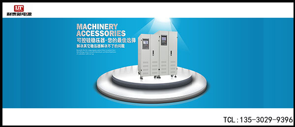 穩(wěn)壓器怎么用?