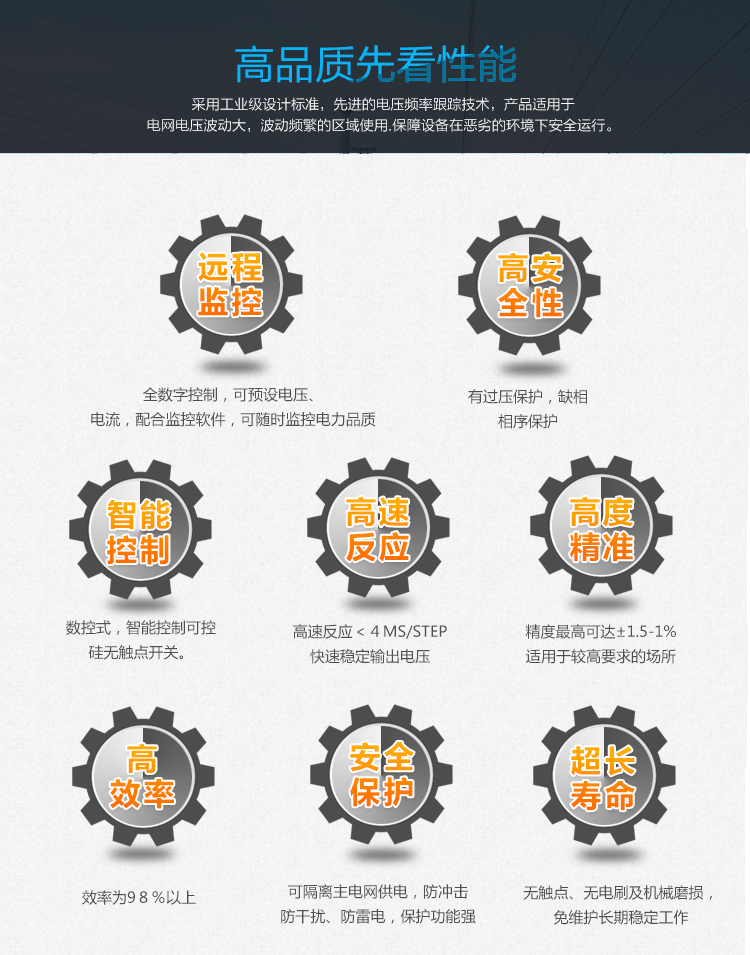 穩(wěn)壓器詳情頁(yè)_04