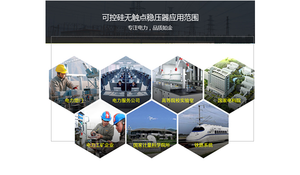 穩(wěn)壓器適用于那些行業(yè)，價(jià)格怎么樣？