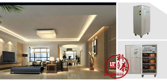 家用電器為什么要配家庭用穩(wěn)壓器？