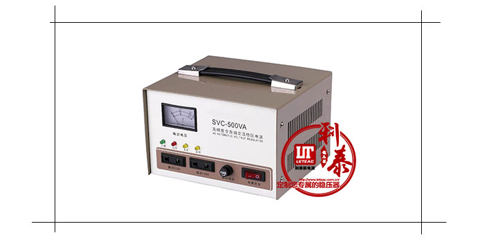 利泰家用穩(wěn)壓器，您生活的好伴侶