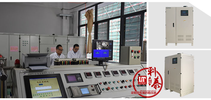 大功率穩(wěn)壓器