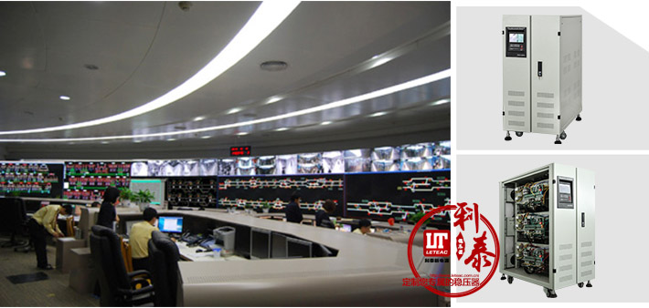 地鐵控制中心專用穩(wěn)壓器相對(duì)其他穩(wěn)壓器，有何優(yōu)勢(shì)？