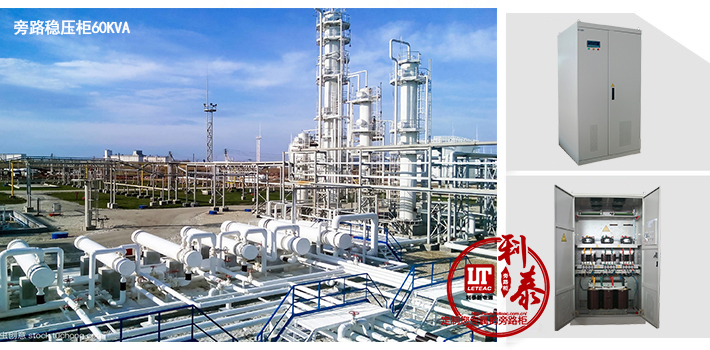 60KVA旁路穩(wěn)壓柜