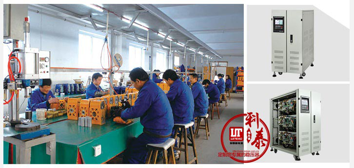 不同功率的設(shè)備對穩(wěn)壓器有不同的選擇