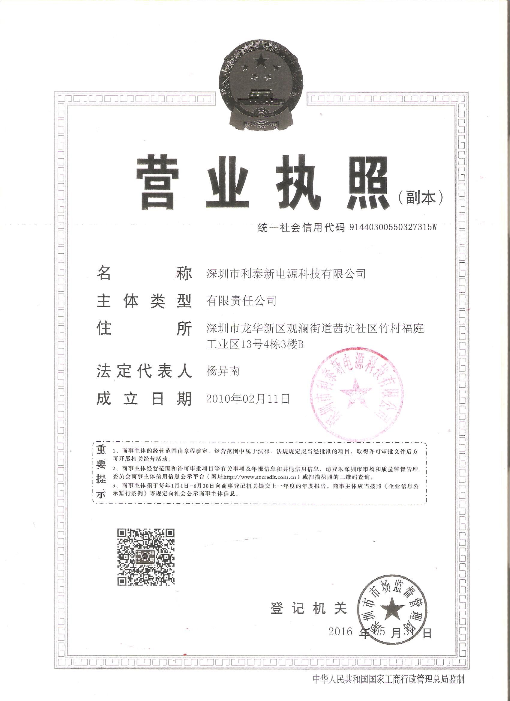 營(yíng)業(yè)執(zhí)照