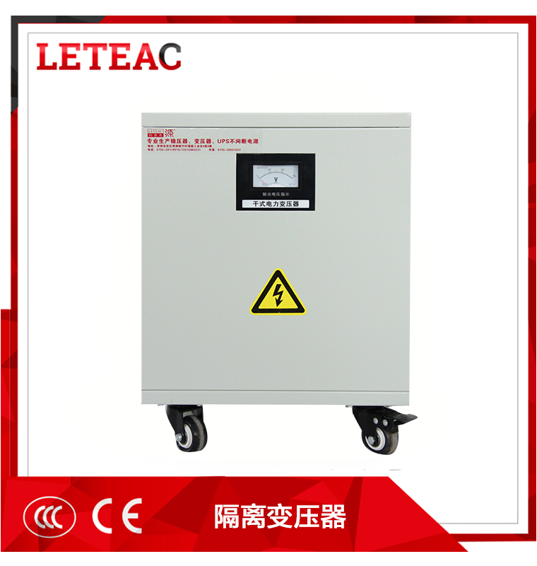 利泰-干式隔離變壓器